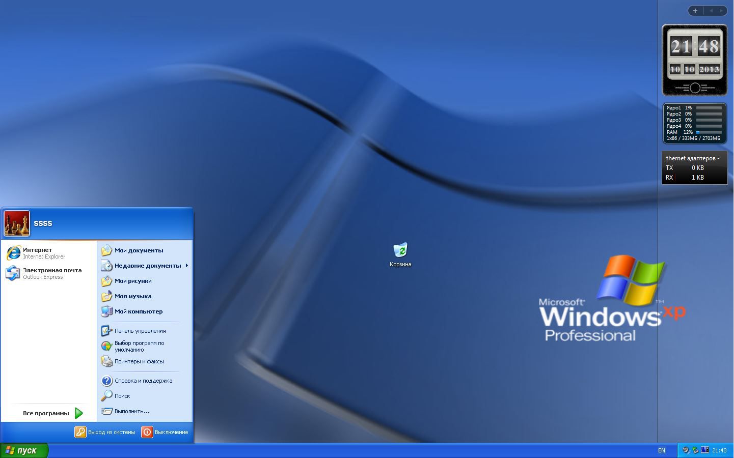 Windows XP professional sp2 VL