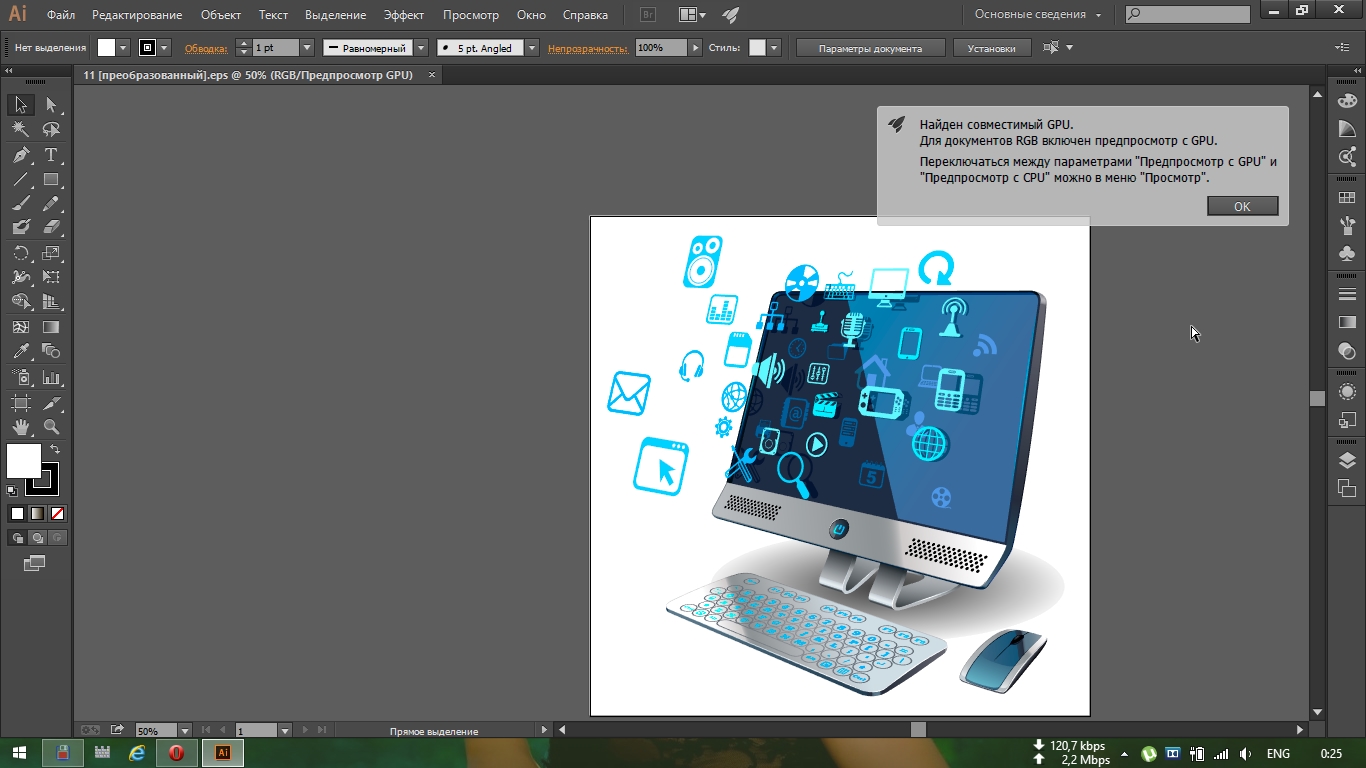 [RUS] Adobe Illustrator CC 2014 RU [OS X] [Aamtool] 18.0