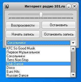 скачать плеер радио 101